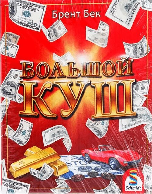 Обложка игры Большой куш