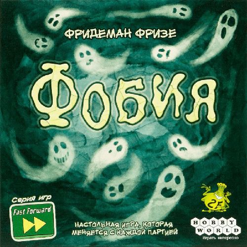 Фобия