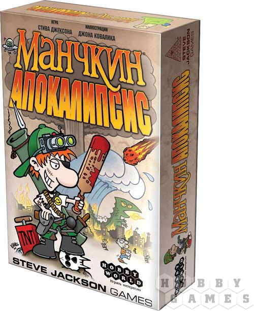 Манчкин Апокалипсис