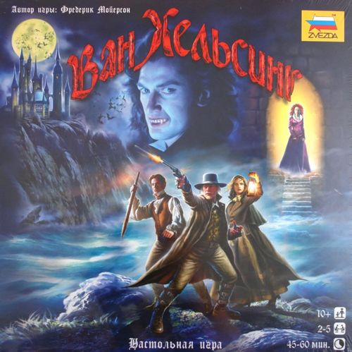 Обложка игры Ван Хельсинг