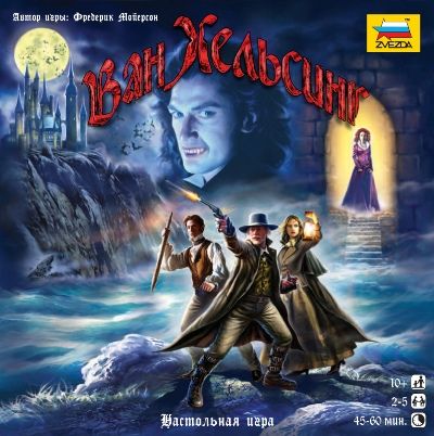 Ван Хельсинг