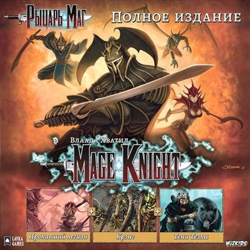 Обложка игры Рыцарь-маг. Полное издание