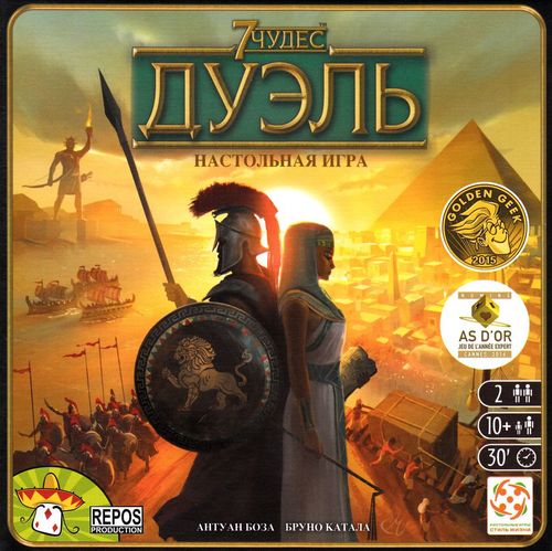 7 чудес: Дуэль