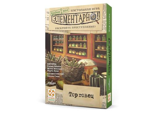 Обложка игры Элементарно! Средние века: Торговец