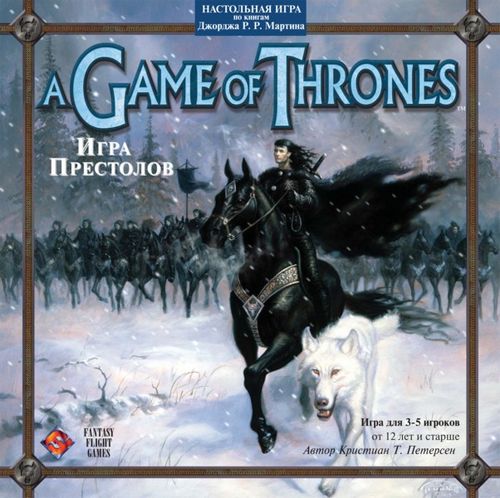 Игра престолов: Настольная Игра