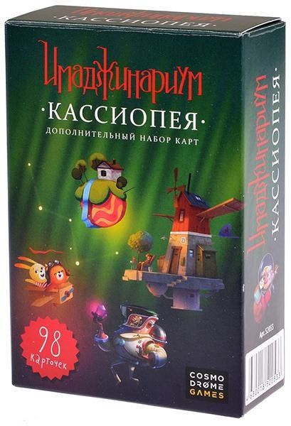 Имаджинариум Кассиопея