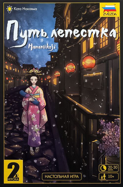 Путь лепестка