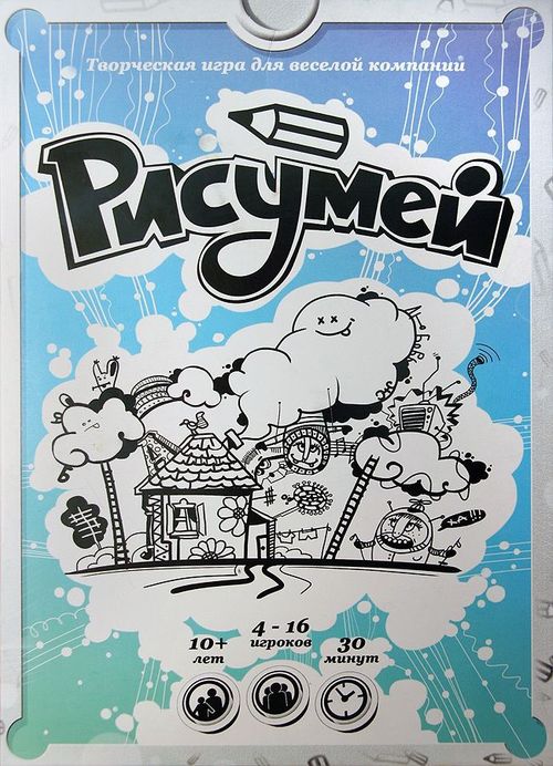 Обложка игры Рисумей