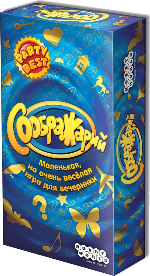 Соображарий