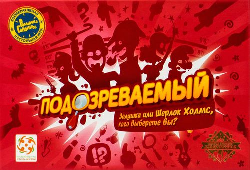 Подозреваемый