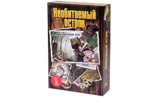 Обложка игры Необитаемый остров