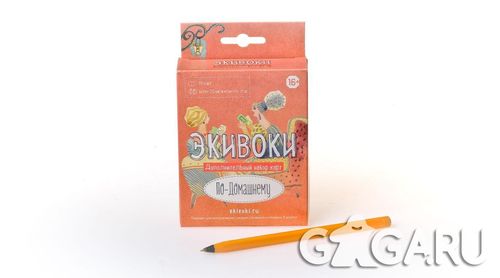 Обложка игры Экивоки. По-домашнему