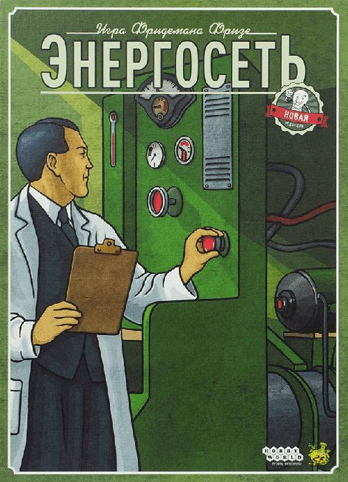 Энергосеть