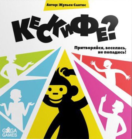 Кескифе?