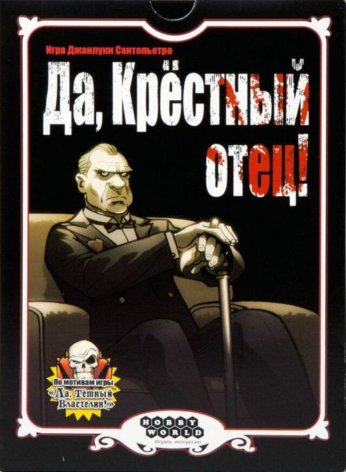 Обложка игры Да, крёстный отец!