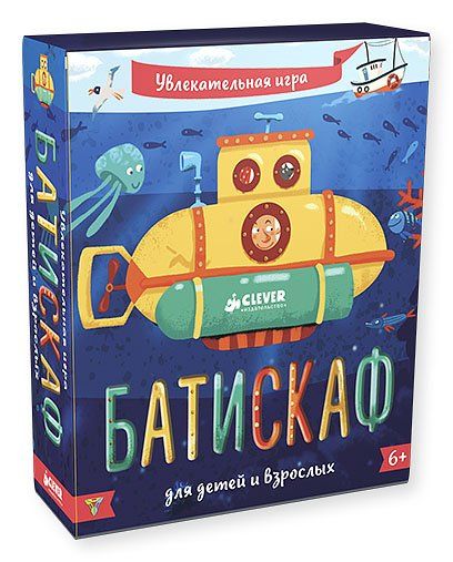 Обложка игры Батискаф