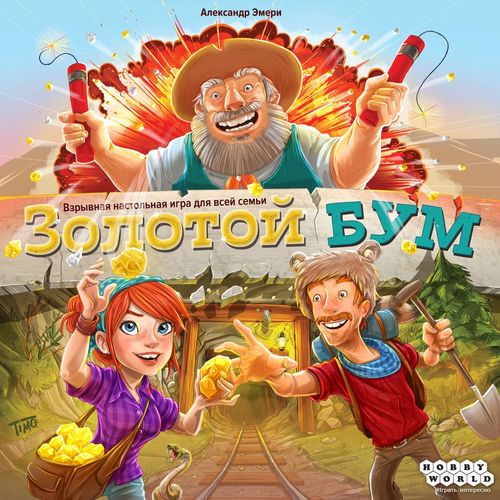 Золотой БУМ