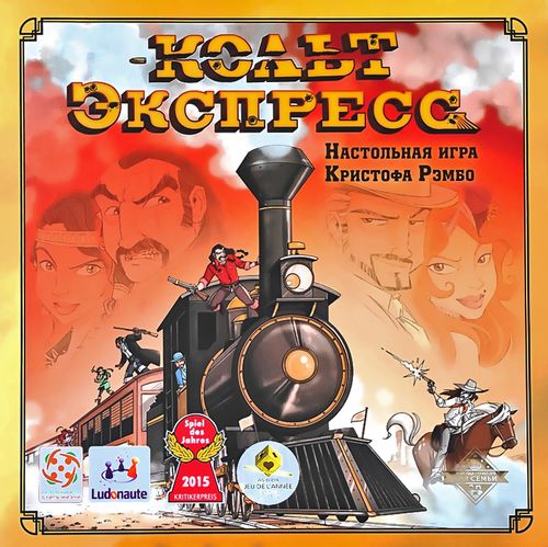 Кольт Экспресс