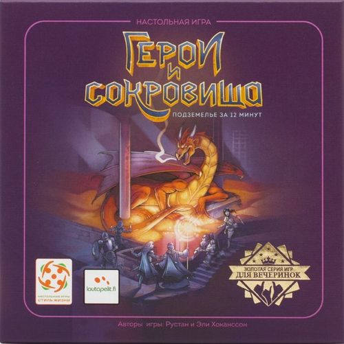 Обложка игры Герои и сокровища