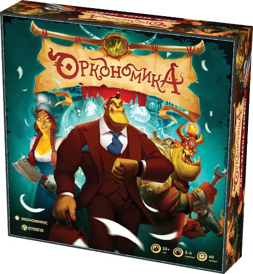 Оркономика