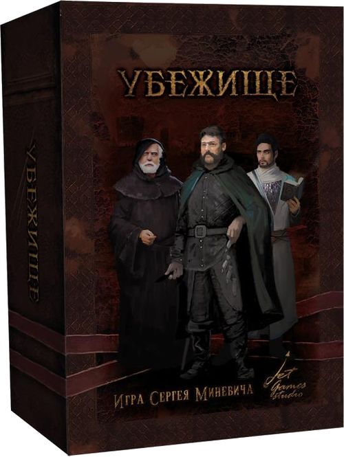 Мортум. Убежище