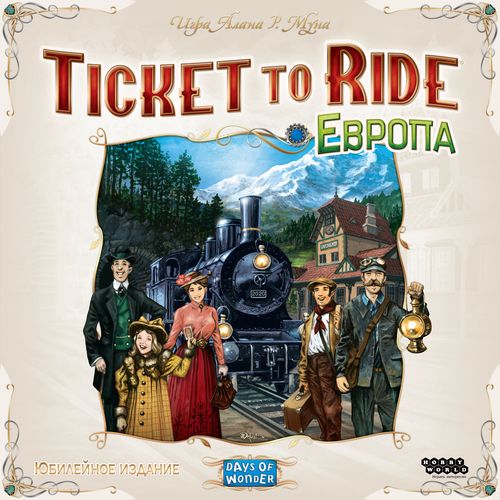 Обложка игры Ticket to Ride: Европа. Юбилейное издание
