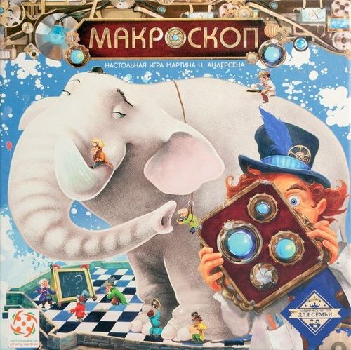Обложка игры Макроскоп