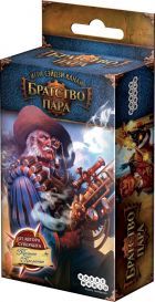 Братство пара