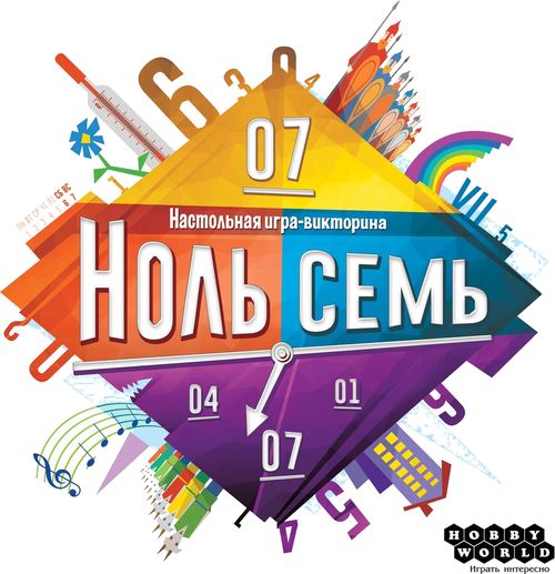 Ноль семь