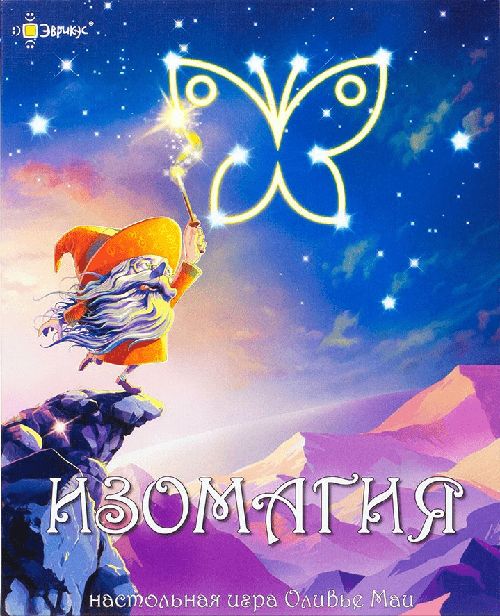 Обложка игры Изомагия