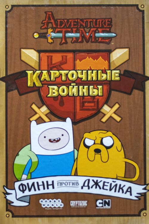 Время приключений. Карточные войны. Финн против Джейка