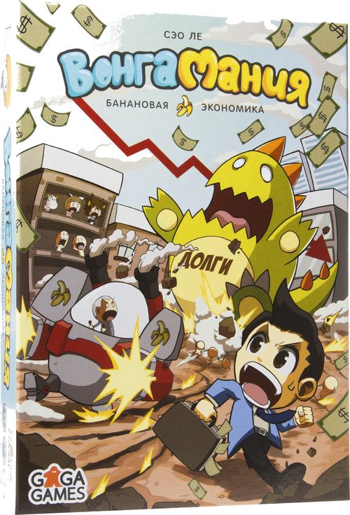 Вонгамания. Банановая Экономика