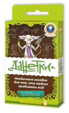 Обложка игры Данетки. Всякая всячина