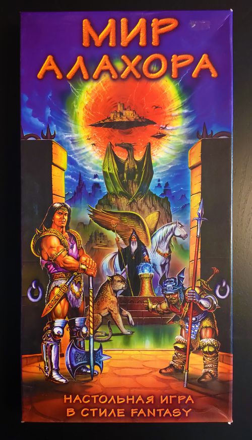 Обложка игры Мир Алахора