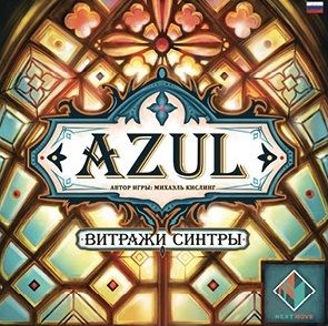 Azul. Витражи Синтры