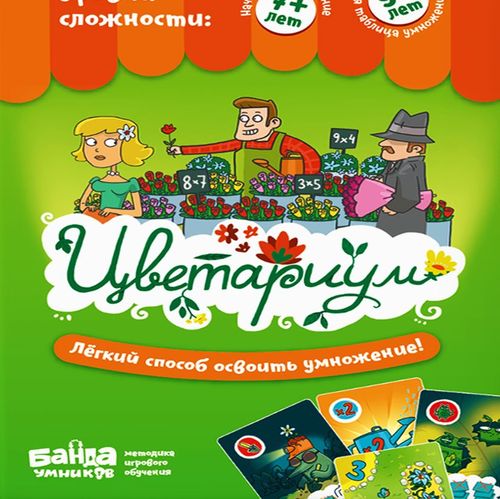 Обложка игры Цветариум