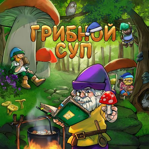 Грибной суп