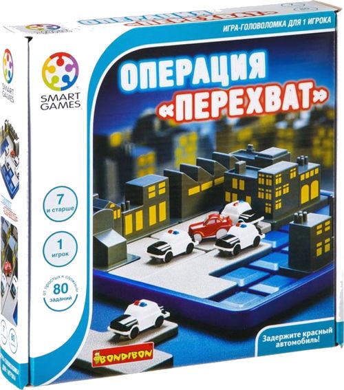 Операция перехват