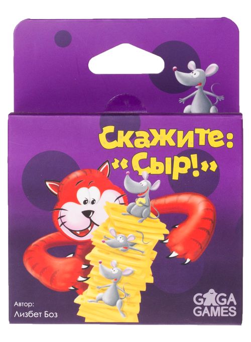 Обложка игры Скажите Сыр