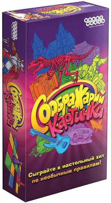 Обложка игры Соображарий: Картинки