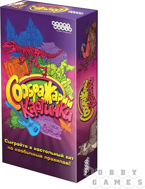 Соображарий: Картинки