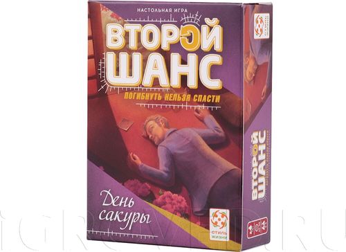 Второй шанс: День сакуры