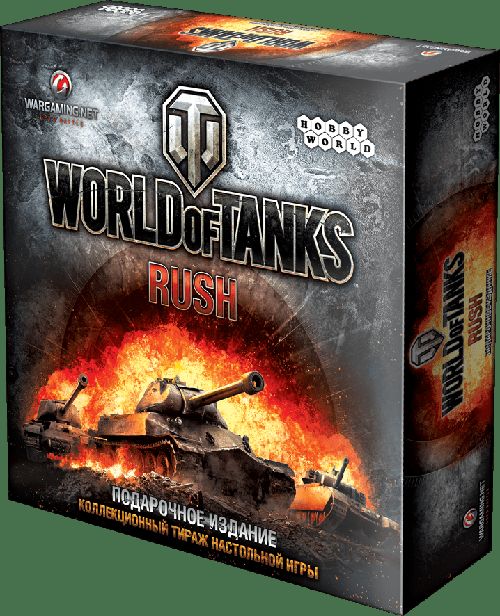 World of Tanks: Rush — Подарочное издание