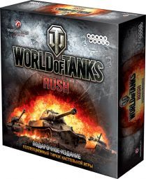 World of Tanks: Rush — Подарочное издание
