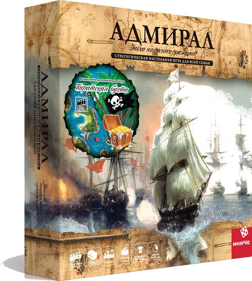 АДМИРАЛ: эпоха парусных сражений» (третье издание)