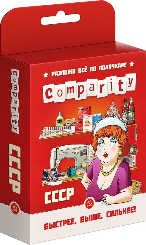 Comparity: СССР