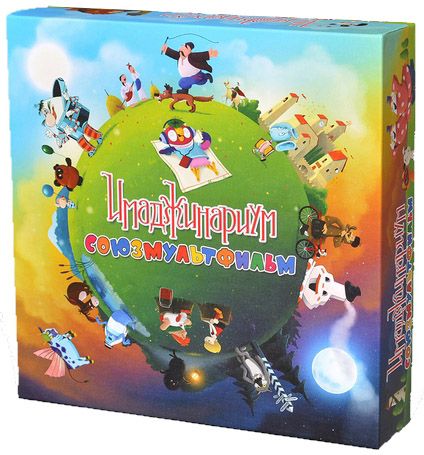 Имаджинариум Союзмультфильм