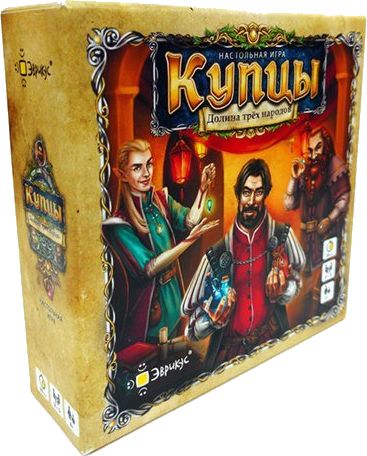 Купцы. Долина трёх народов