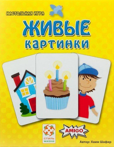 Обложка игры Живые картинки