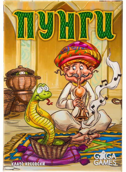 Обложка игры Пунги